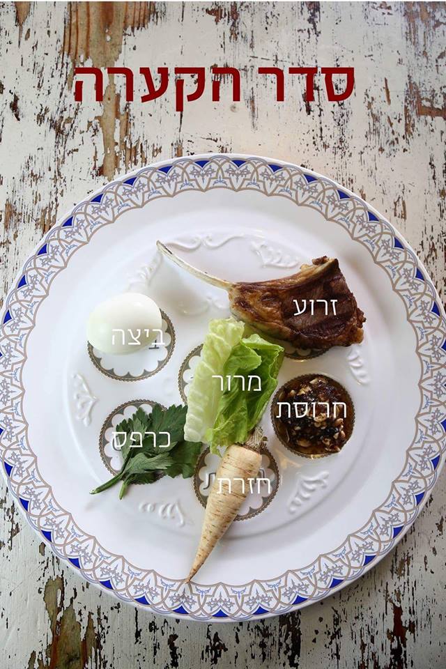 Free Online Haggadah for Passover